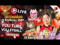 🔴LIVE #วอลเลย์บอลสด |ฮิเมจิ-ชัชชุอร พบ JTโอซาก้า|วันที่17-11-67 #volleyball #วอลเลย์บอลหญิง #ไลฟ์สด