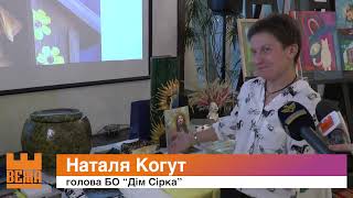 В Івано-Франківську відбувся благодійний вечір на підтримку “Дому Сірка”