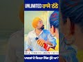 unlimited ਹਾਸੇ ਠੱਠੇ ਪਾਗਲਾਂ ਦੇ ਕਿਹੜਾ ਸਿੰਗ ਹੁੰਦੇ ਆ ਦੇਖੋ funny punjabi video