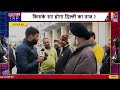 election trp जूता ना पहनने पर दिल्ली पुलिस काटती है 20000 का चालान delhi vidhan sabha chunav 2025