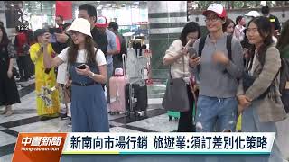 響應政府600萬觀光客目標 越南台商辦員旅號召員工來台｜20230509 公視中晝新聞