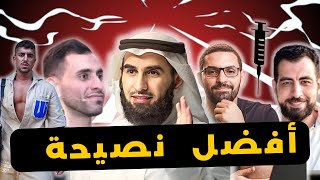 6 خبراء يعلموك كيف تكون واثق من نفسك(نصائح غير اعتيادية هتدعيلي🔥)