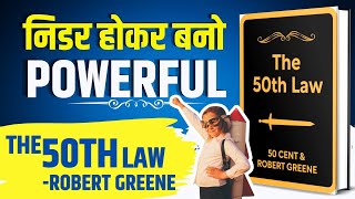 The 50th Law by Robert Green & 50 Cents Audiobook | Summary in Hindi by Brain Book