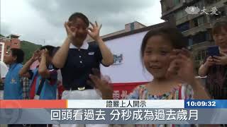 20190723【志工早會】教育樹人 職志合一