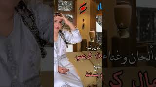 هذاك السواك الحار  ستوديو بساط