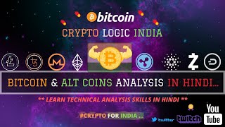 🟡 Bitcoin & Altcoins Price Analysis in Hindi || Altcoins July Price Analysis..!! || In Hindi