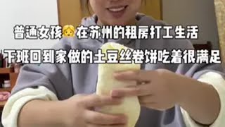 用抖音记录我的真实生活 普通人的生活是什么样子的 在平凡日子里热爱生活 我的生活日记 记录出租房生活 @DOU+小助手 @抖音创作小助手