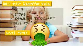 ድብርት በሽታ ምልክቶች signs of depression