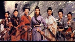 【武俠七公主】 粵語1993 張衛健 吳孟達 任達華 張曼玉