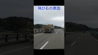 だからダンプって嫌いなんだよ