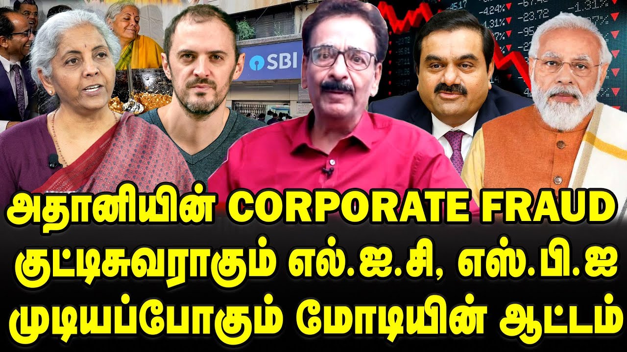 Adani Group Corporate Fraud Crashes India | Modi To Demolish LIC, SBI ...