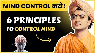 6 Principles of Mind Control. Swami Vivekananda | Motivation in Hindi🔥