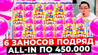 ВЕЛИКОЛЕПНЫЙ ВЕК ЗАНОСОВ!!! 6 ПЛЮСОВЫХ ПОДРЯД и 2 СЕРЬЁЗНЫХ ALL-IN в SUGAR RUSH 1000 с РЕТРИГГЕРОМ!