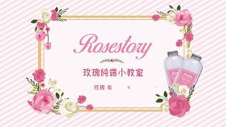 Rosestory 玫瑰故事-玫瑰莓果氣泡飲