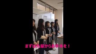 トータルエステティック学科　新入生プレオリテ～あいさつ練習編～【新潟の美容学校　ＢＭ　国際ビューティモード専門学校　美容師・ヘアメイク・ネイリスト・エステティシャン・ビューティアドバイザーになる！】