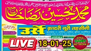 🔴live Mufti Shahzad Alam Misbai Bareilly Shareef, URS e Tahseen e millat