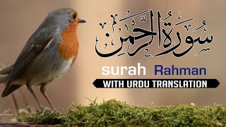 SURAH AR-Rahman Ramzaan special سورہ رحمن Full 0038|| Whid Arbic text | Beutiful voice