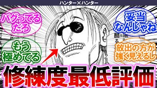 【ハンターハンター】モラウの旦那とかいう念の修練度最低評価「優」の人【みんなの反応集】【懐かしアニメ】【最新アニメ】