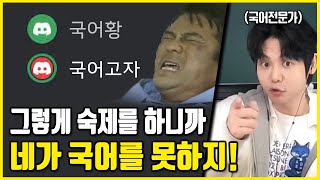 수학은 잘 하는데 '국어만 못하는' 고3이 확실한 수능 1등급을 노린다면..