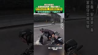 男子骑车正常行驶，突然对面也来了辆车，“猝不及防就被来了个贴脸开大”