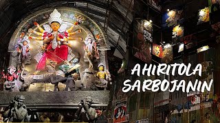 Ahiritola Sarbojanin Durga Puja 2024 | Kolkata Durga Puja 2024 | Kolkata Durga Puja Theme Pandal