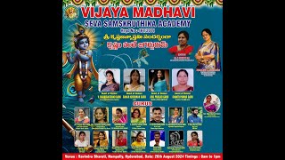 VIJAYA MADHAVI SEVA SAMKRUTHIKA ACADEMY ll శ్రీ కృష్ణ జన్మాష్టమి ll కృష్ణం వందే జగద్గురుం