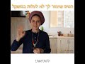 הטיפ שיעזור לך לא לעלות במשקל