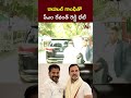 రాహుల్ గాంధీతో సీఎం రేవంత్ రెడ్డి భేటీ l cm revanth reddy with rahul gandhi l ntv