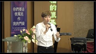 主日信息 2017.06.04 -宋逸民 弟兄- 神的恩典