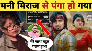 विवाद के बीच बवाल गाना -Bewafai ( बेवफाई ) -New Sad Song | Mani Meraj | Vannu d Great | Khesari Lal