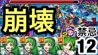 【モンスト】獣神化ガブリエル艦隊で禁忌12の獄に行ってみたらクエストが崩壊レベルな件【禁忌の獄】