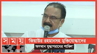 'বিএনপি ক্ষমতায় গেলেও যুদ্ধাপরাধীদের বিচারে আন্তর্জাতিক অপরাধ ট্রাইবুনাল চালু থাকবে' | Gayeshwar