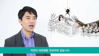 [환경부 국립생물자원관] 생물자원 전문가를 만나다/ [NIBR] Meet the Biological Resources Experts