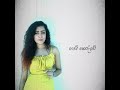 dkm x yaka ruunaviye රූනාවියේ cover by zeda eon