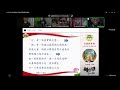 111年5月21日祝德假日行德班第1堂 行德班聖訓選讀 林錦池講師