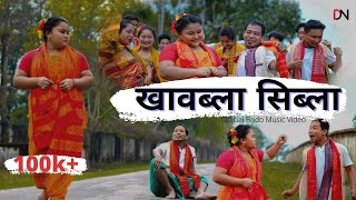 Khaobla Sibla (खावब्ला सिब्ला) || Official Bodo Music Video ft. Jhos \u0026 Dwimu