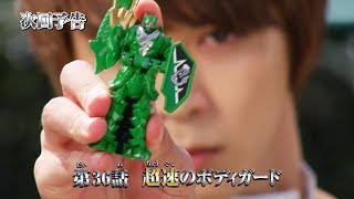 騎士竜戦隊リュウソウジャー 第36話 予告 Kishiryu Sentai Ryusoulger EP36 Preview