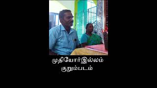 இவங்களுக்கு தான் அட்மிஷன்