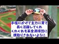 阪神　また新外国人の獲得を発表！！！！【野球情報】【2ch 5ch】【なんj なんg反応】【野球スレ】