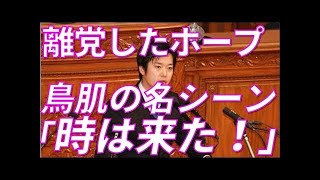 丸山穂高「(足立康史議員のTwitter発言に)胸が締め付けられる思い」橋下徹氏との口論の末、離党となった丸山議員が、その経緯と本音を語った。【面白政治】