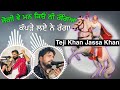 Jogi Ve Man Kio Nahio Rangya Teji Khan Jassa Khan Jass Peera De Jass Peer Nigaha Ji De Jass Peera de