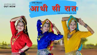 Aadhi Si Raat | Teena Khan,Shalu Kirar, Kafi Kirar, Annu | Haryanvi Songs Haryanavi | UNI Muzic 2021
