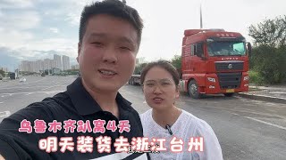 95后卡车夫妻新疆趴窝第4天，全车没电幸亏有卡友帮助，度过难过