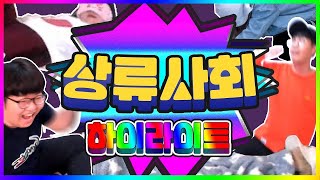 💥12시간 대환장파티💥