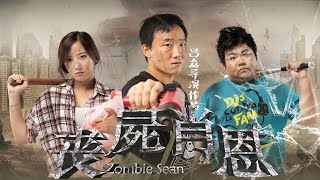 《Zombie Sean》| Zombies | Full Action Movie | Suspense | Chinese Movie 2024