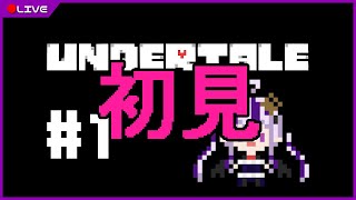 【完全初見】Undertale/～スノーフル【#1】