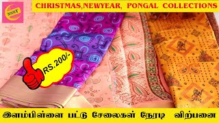 இளம்பிள்ளை பட்டு சேலைகள் நேரடி தயாரிப்பு விற்பனை  | Silk Sarees Manufacturer Elampillai