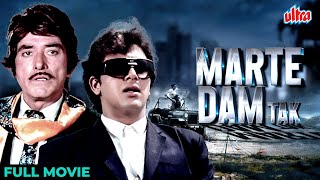 गोविंदा और राज कुमार की ज़बरदस्त एक्शन फिल्म | Govinda, Raaj Kumar, Farah Naaz | Marte Dam Tak