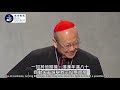 湯漢樞機剛年滿八十 不能投票選下任教宗chinese cardinal john tong hon turns 80 can t vote in potential conclave