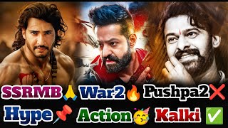 SSMB29 Sensation 🥳 | War 2 NTR Vs Hrithik🔥| Pushpa 2 Vs Kalki 2898 AD🙏| Power Of Movie Lover